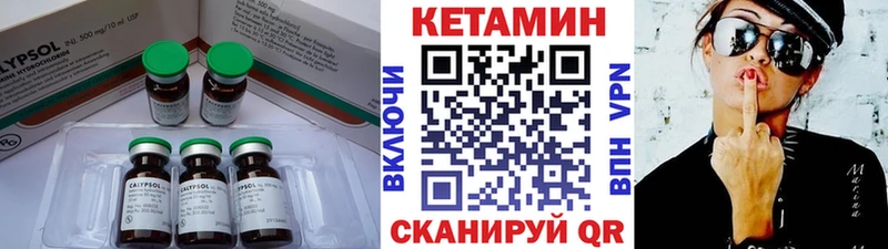 КЕТАМИН VHQ Асбест