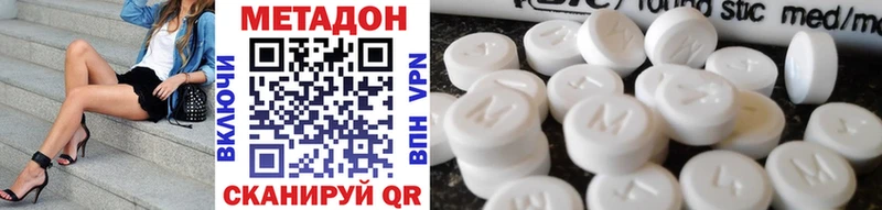 МЕТАДОН кристалл  omg ссылки  Асбест  закладки 